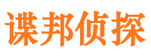 建湖侦探公司